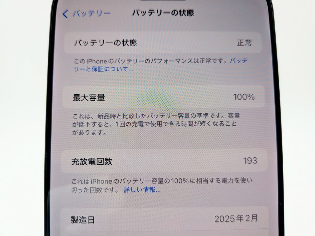■美品■Apple■iPhone 16 Pro Max■256GB■バッテリー100％■SIMフリー■ブラックチタニウム■19万■mkt5k