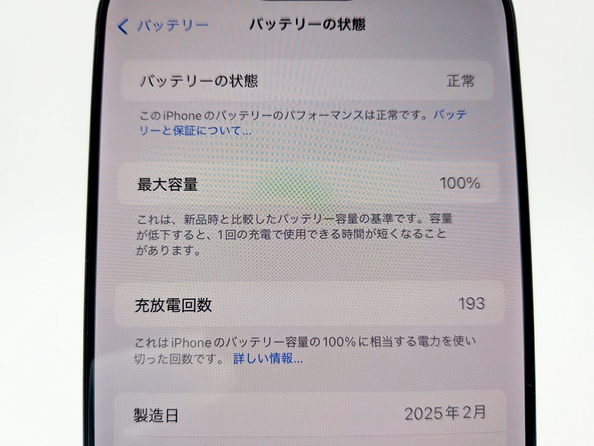 ■美品■Apple■iPhone 16 Pro Max■256GB■バッテリー100％■SIMフリー■ブラックチタニウム■19万■mkt5k