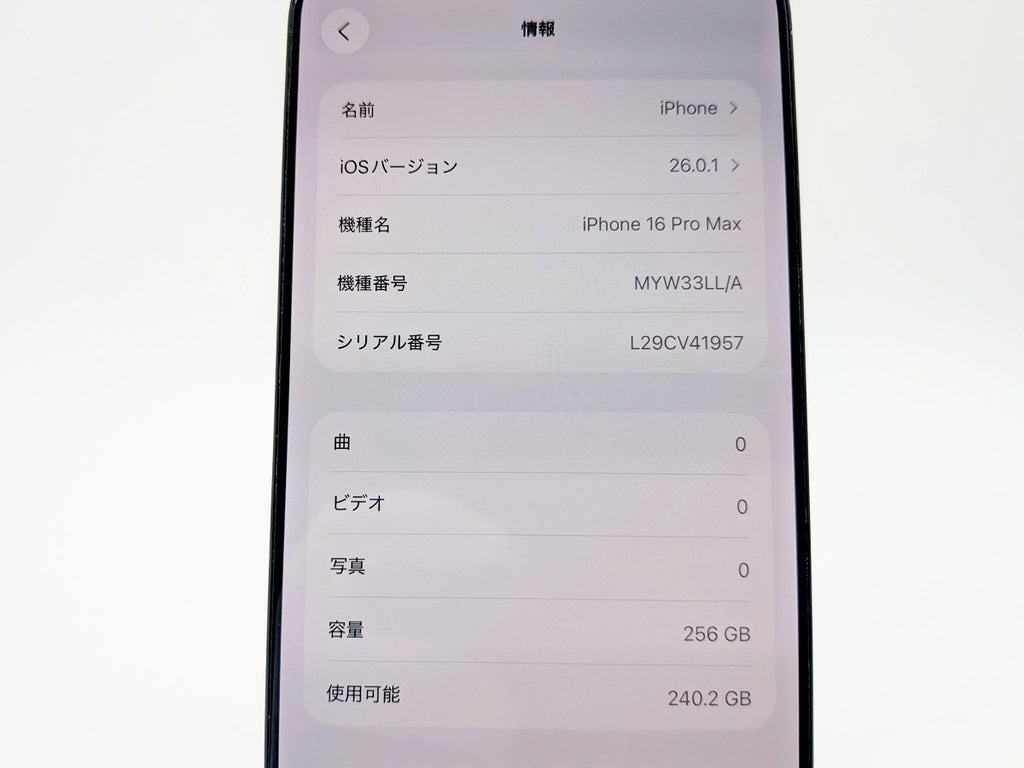 ■美品■Apple■iPhone 16 Pro Max■256GB■バッテリー100％■SIMフリー■ブラックチタニウム■19万■mkt10k