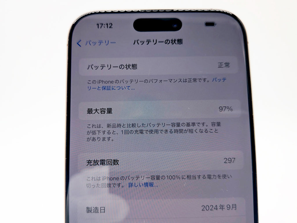 ■美品■Apple■iPhone 16 Pro Max■256GB■バッテリー97％■SIMフリー■デザートチタニウム■19万■mkt11k
