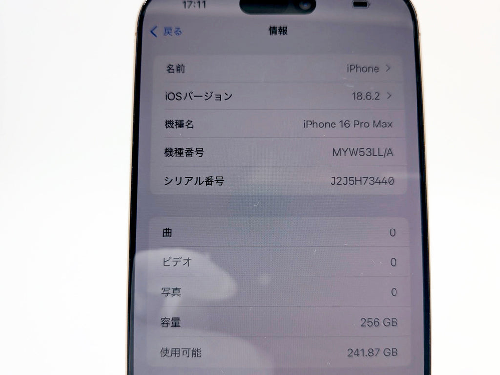 ■美品■Apple■iPhone 16 Pro Max■256GB■バッテリー97％■SIMフリー■デザートチタニウム■19万■mkt11k