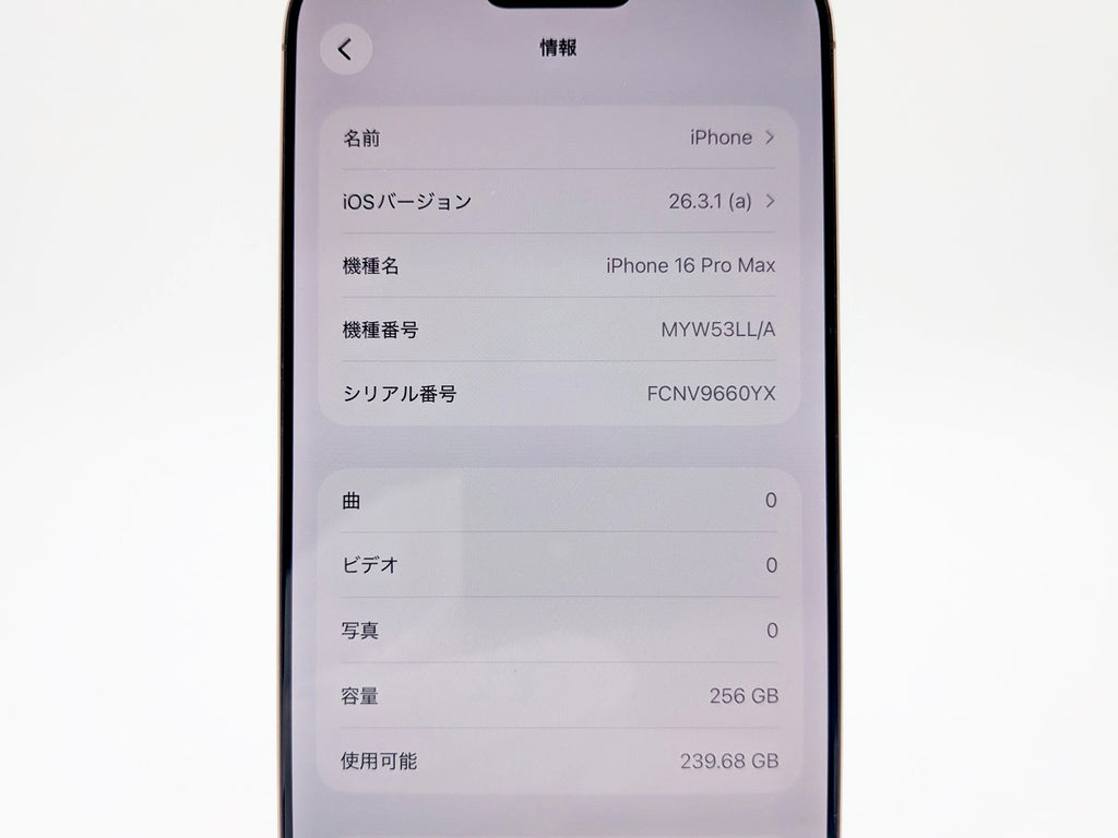 ■美品■Apple■iPhone 16 Pro Max■256GB■バッテリー92％■SIMフリー■デザートチタニウム■19万■mkt13k
