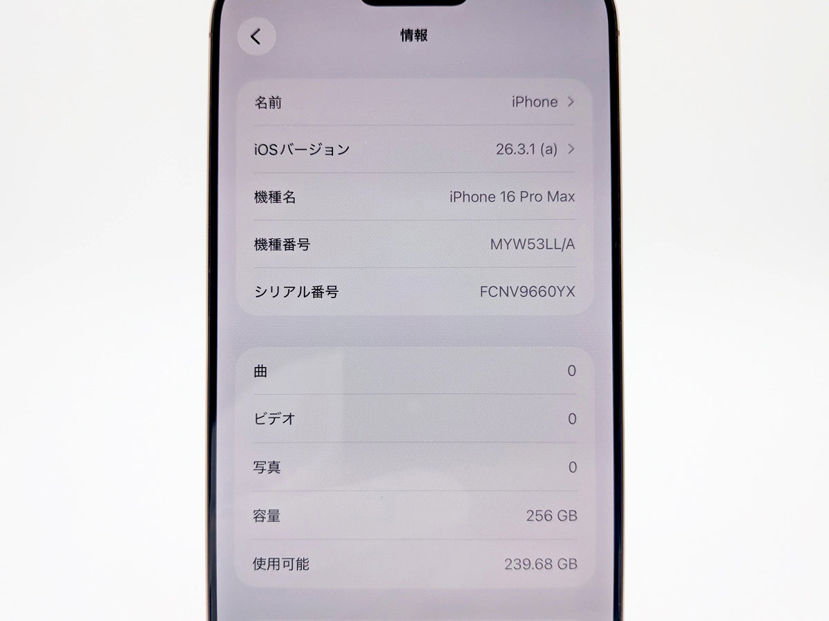 ■美品■Apple■iPhone 16 Pro Max■256GB■バッテリー92％■SIMフリー■デザートチタニウム■19万■mkt13k