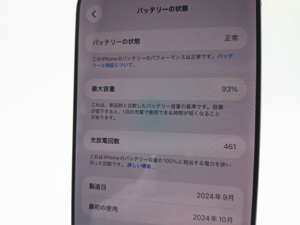 ■美品■Apple■iPhone 16 Pro Max■256GB■バッテリー93％■SIMフリー■ホワイトチタニウム■19万■mkt16k