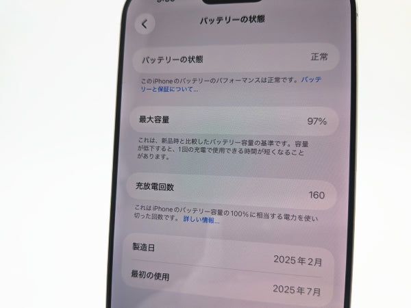 ■美品■Apple■iPhone 16 Pro Max■256GB■バッテリー97％■SIMフリー■ホワイトチタニウム■19万■mkt18k