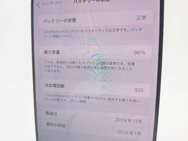 ■美品■Apple■iPhone 16 Pro Max■256GB■バッテリー96％■SIMフリー■ブラックチタニウム■19万■mkt19k