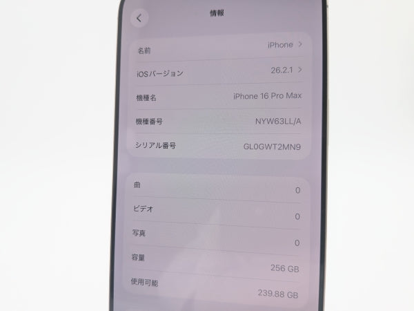 ■美品■Apple■iPhone 16 Pro Max■256GB■バッテリー96％■SIMフリー■ナチュラルチタニウム■19万■mkt20k