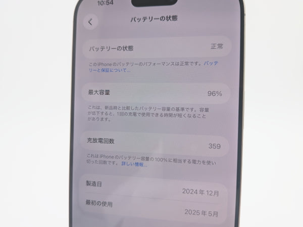 ■美品■Apple■iPhone 16 Pro Max■256GB■バッテリー96％■SIMフリー■ナチュラルチタニウム■19万■mkt20k