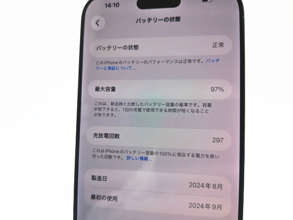■美品■Apple■iPhone 16 Pro Max■256GB■バッテリー97％■SIMフリー■ブラックチタニウム■19万■mkt25m