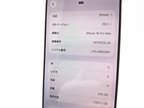 ■Apple■iPhone 16 Pro Max■256GB■Battery 94%■SIM-Free■Desert Titanium■190,000 yen■mkt26m