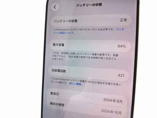■Apple■iPhone 16 Pro Max■256GB■Battery 94%■SIM-Free■Desert Titanium■190,000 yen■mkt26m