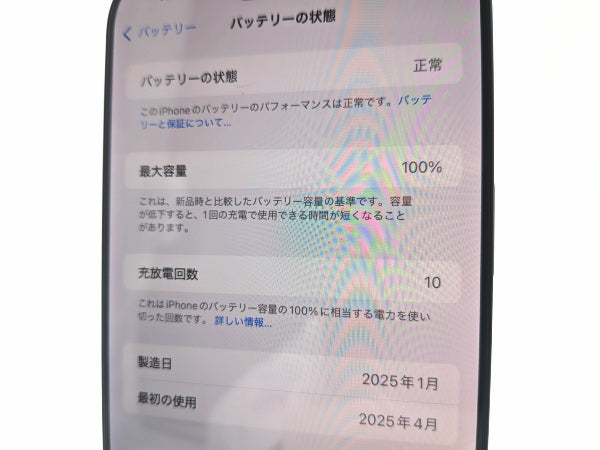 ■Excellent Condition■Nearly Unused■Apple■iPhone 16 Pro Max■256GB■Battery 100%■SIM-Free■Black Titanium■190,000 JPY■mkt27m