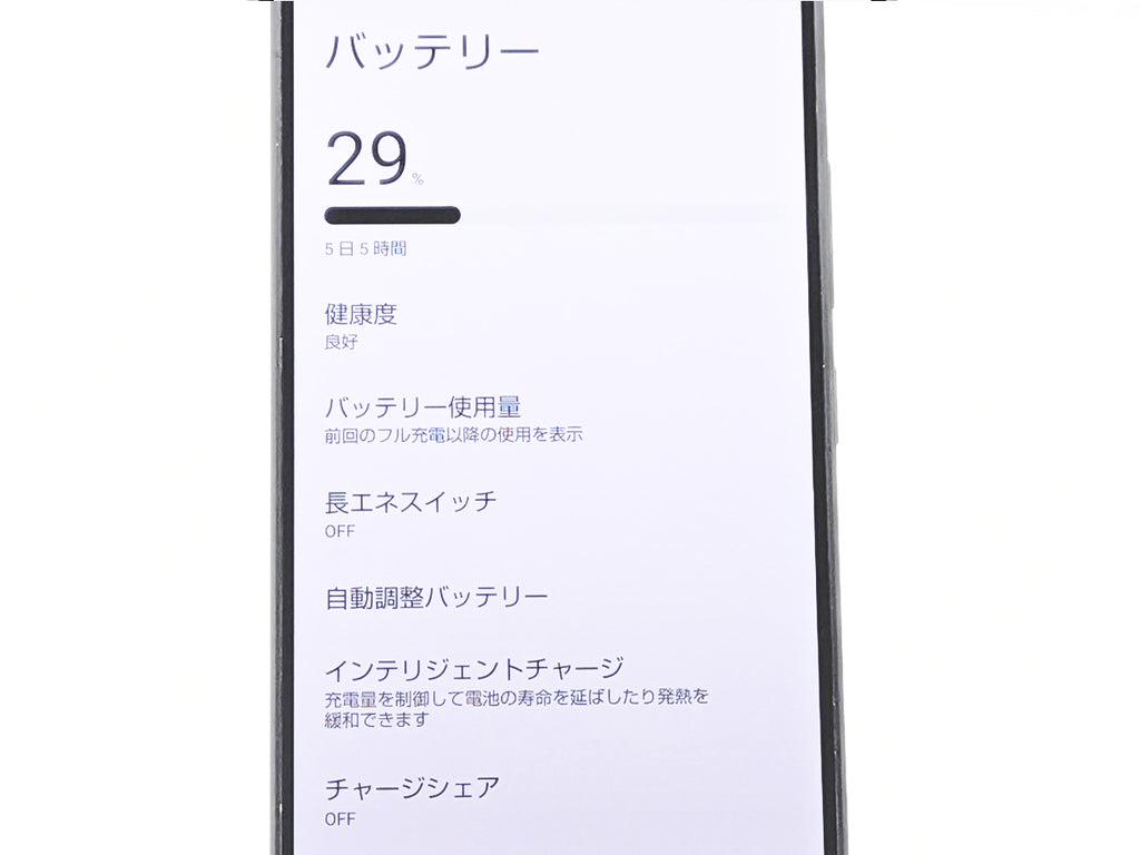 ■SHARP/シャープ■AQUOS R8 Pro■256GB■A301SH■バッテリー良好■SIMフリー■ブラック■初期化済み■20万■zhh303m