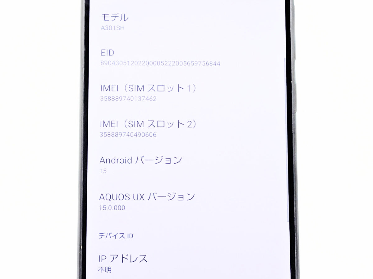 ■SHARP/シャープ■AQUOS R8 Pro■256GB■A301SH■バッテリー良好■SIMフリー■ブラック■初期化済み■20万■zhh303m