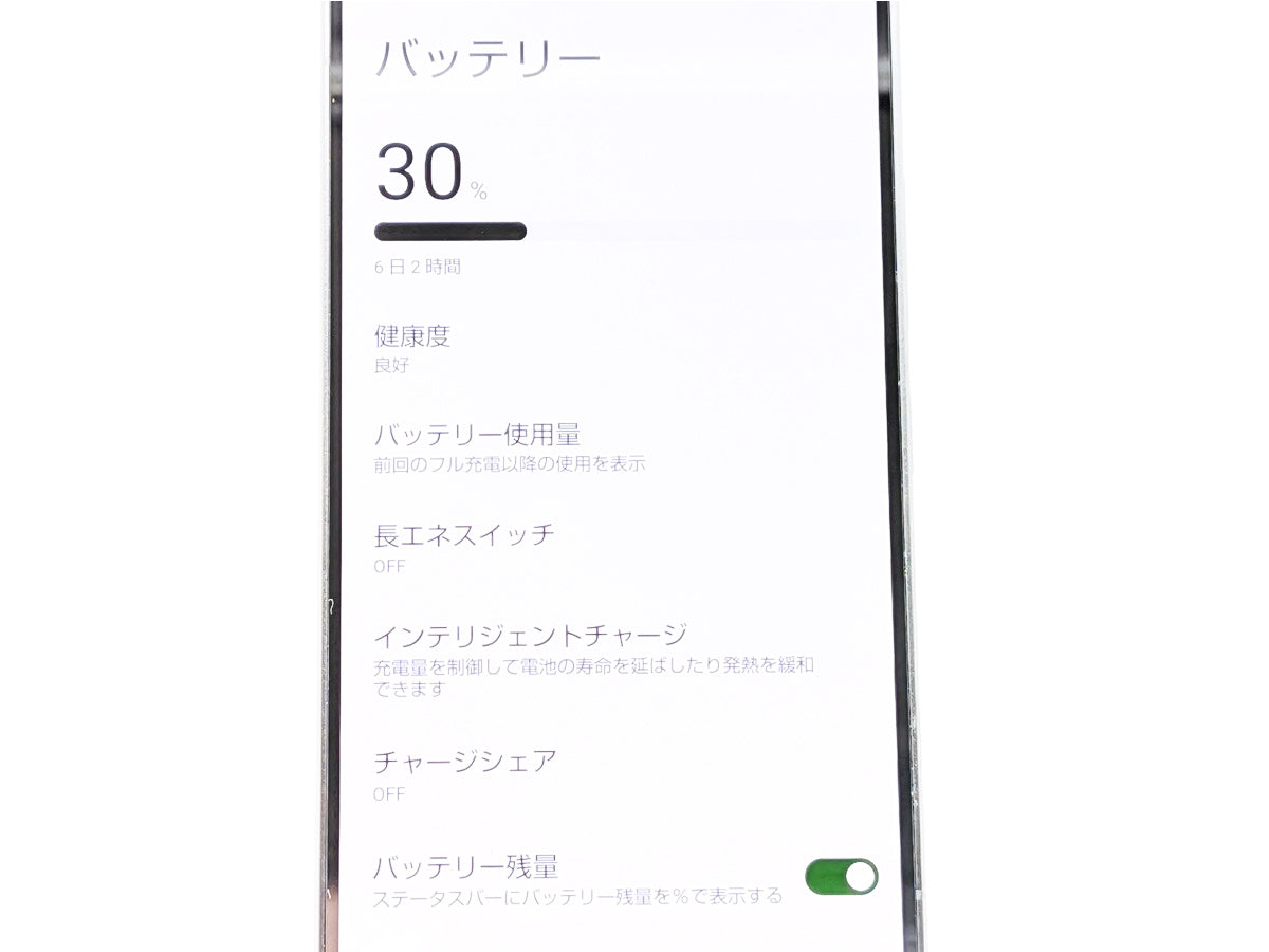 ■美品■SHARP/シャープ■AQUOS R8 Pro■256GB■A301SH■バッテリー良好■SIMフリー■ブラック■初期化済み■20万■zhh305m