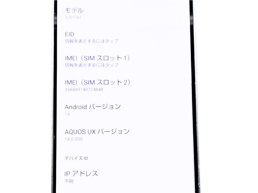 ■美品■SHARP/シャープ■AQUOS R8 Pro■256GB■A301SH■バッテリー良好■SIMフリー■ブラック■初期化済み■20万■zhh305m