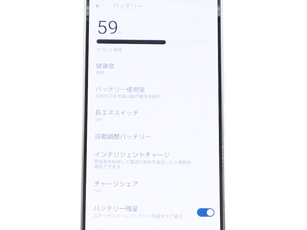 ■SHARP/シャープ■AQUOS R8 Pro■256GB■A301SH■バッテリー良好■SIMフリー■ブラック■初期化済み■20万■zhh308m