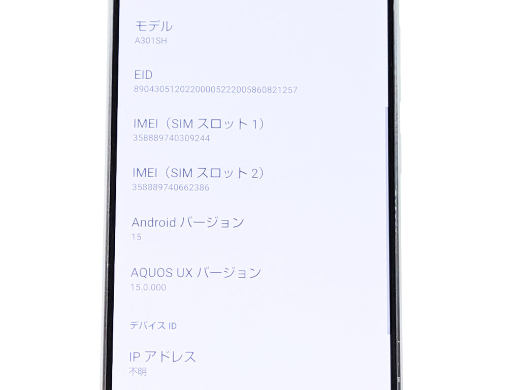 ■SHARP/シャープ■AQUOS R8 Pro■256GB■A301SH■バッテリー良好■SIMフリー■ブラック■初期化済み■20万■zhh308m
