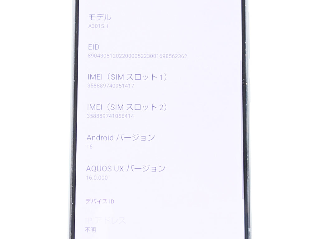 ■美品■SHARP/シャープ■AQUOS R8 Pro■256GB■A301SH■バッテリー良好■SIMフリー■ブラック■初期化済み■20万■zhh309m