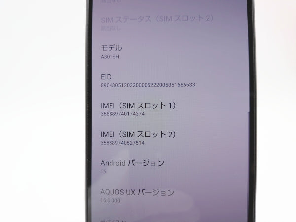 ■美品■SHARP/シャープ■AQUOS R8 Pro■256GB■A301SH■バッテリー良好■SIMフリー■ブラック■初期化済み■20万■zhh311m