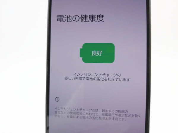 ■美品■SHARP/シャープ■AQUOS R8 Pro■256GB■A301SH■バッテリー良好■SIMフリー■ブラック■初期化済み■20万■zhh311m