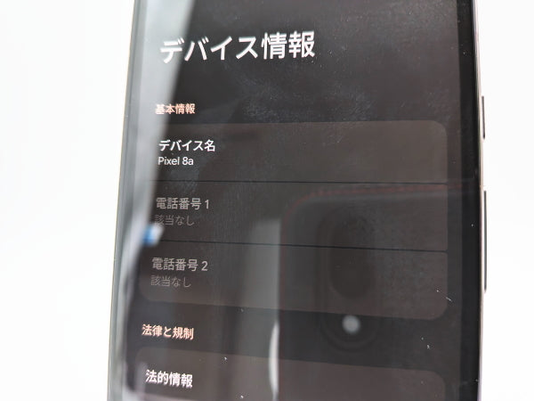 ■極美品■Google/グーグル■Pixel 8a■128GB■ネットワーク利用制限〇■SIMフリー■ポーセリン■初期化済み■zhh327m