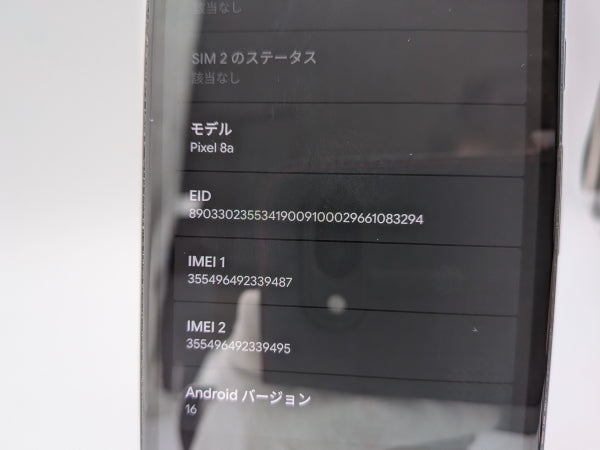 ■美品■Google/グーグル■Pixel 8a■128GB■ネットワーク利用制限〇■SIMフリー■オブシディアン■初期化済み■zhh340m