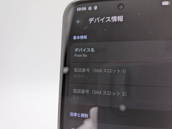 ■極美品■Google/グーグル■Pixel 8a■128GB■ネットワーク利用制限〇■SIMフリー■オブシディアン■初期化済み■zhh344m