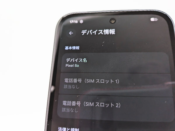■極美品■Google/グーグル■Pixel 8a■128GB■ネットワーク利用制限〇■SIMフリー■オブシディアン■初期化済み■zhh320m