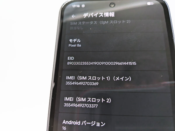 ■極美品■Google/グーグル■Pixel 8a■128GB■ネットワーク利用制限〇■SIMフリー■オブシディアン■初期化済み■zhh320m