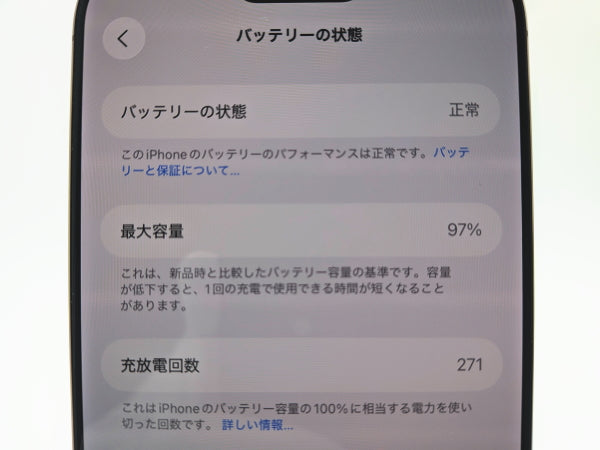 ■美品■Apple■iPhone 16 Pro Max■256GB■バッテリー97％■SIMフリー■デザートチタニウム■19万■mkt1k