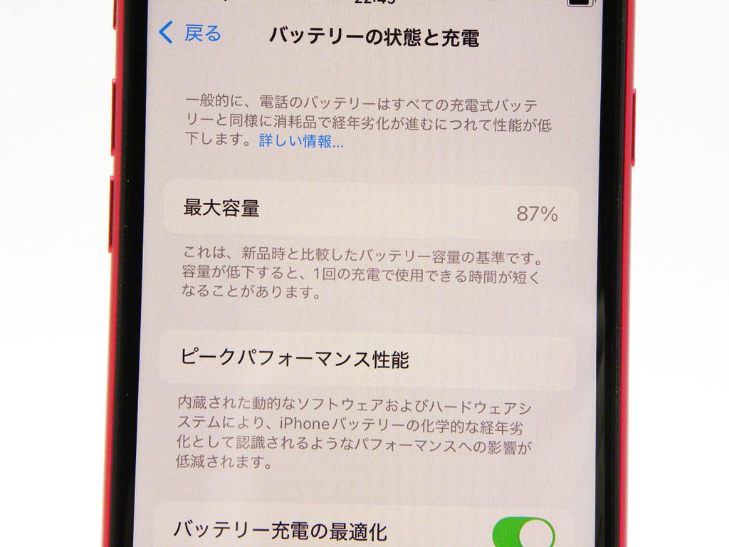 ■美品■Apple■ランクA■iPhone SE■3rd■第3世代■128GB■最大容量87％■SIMフリー■レッド■zhh243k