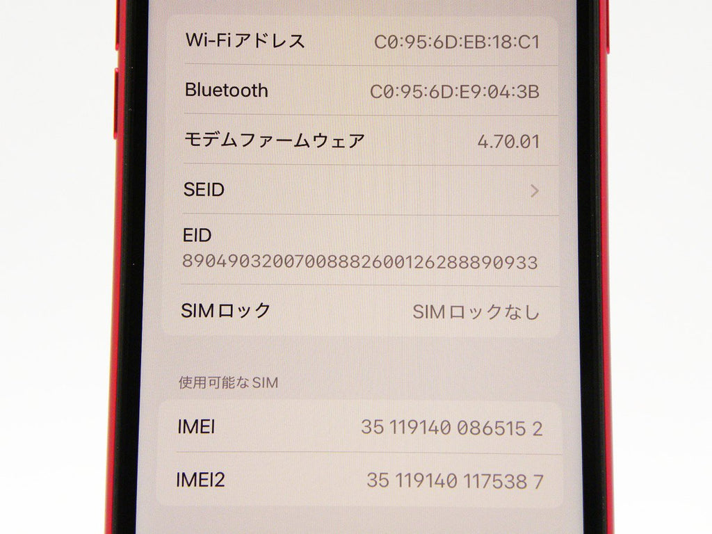 ■美品■Apple■ランクA■iPhone SE■3rd■第3世代■128GB■最大容量87％■SIMフリー■レッド■zhh243k
