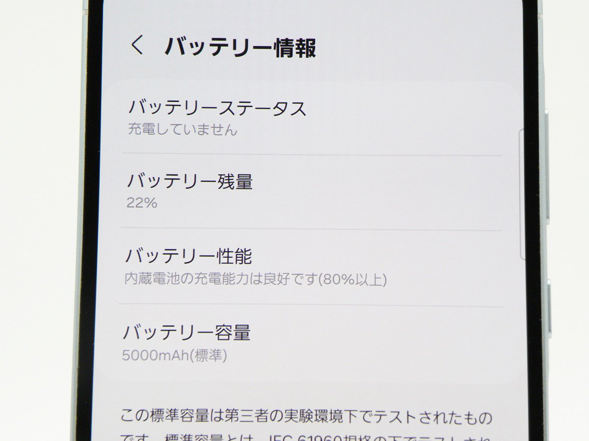 ■美品■SAMSUNG/サムスン■Aランク■Galaxy A55 5G/128GB/SC-53E/SIMフリー/バッテリー80%以上/初期化済み/アイスブルー/zhh265m