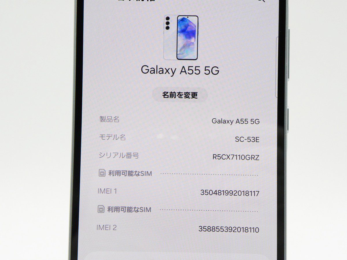 ■極美品■SAMSUNG/サムスン■Aランク■Galaxy A55 5G/128GB/SC-53E/SIMフリー/バッテリー80%以上/初期化済み/アイスブルー/zhh258m