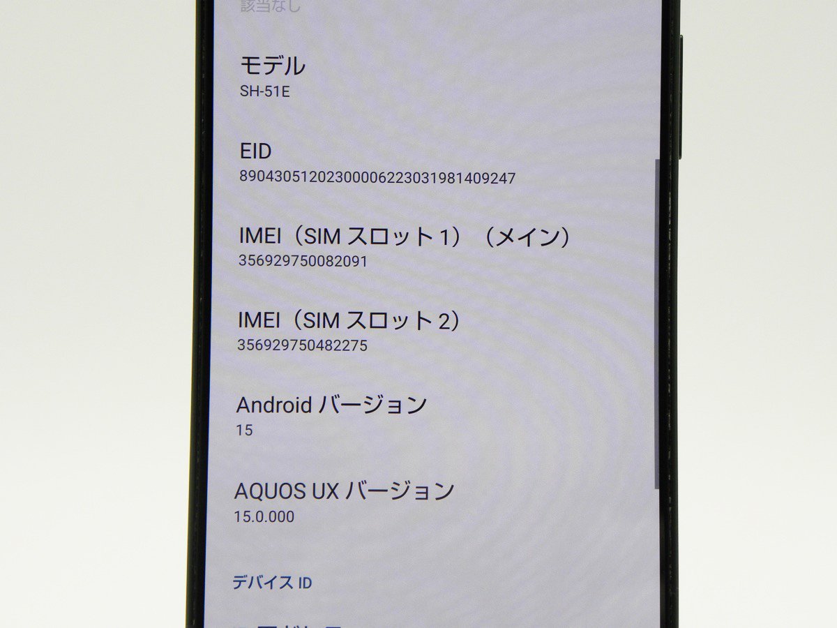■美品■SHARP/シャープ■Aランク■AQUOS■R9■5G■Dual■256GB■SH-51E■SIMフリー■初期化済み■グリーン■12万■zhh266m