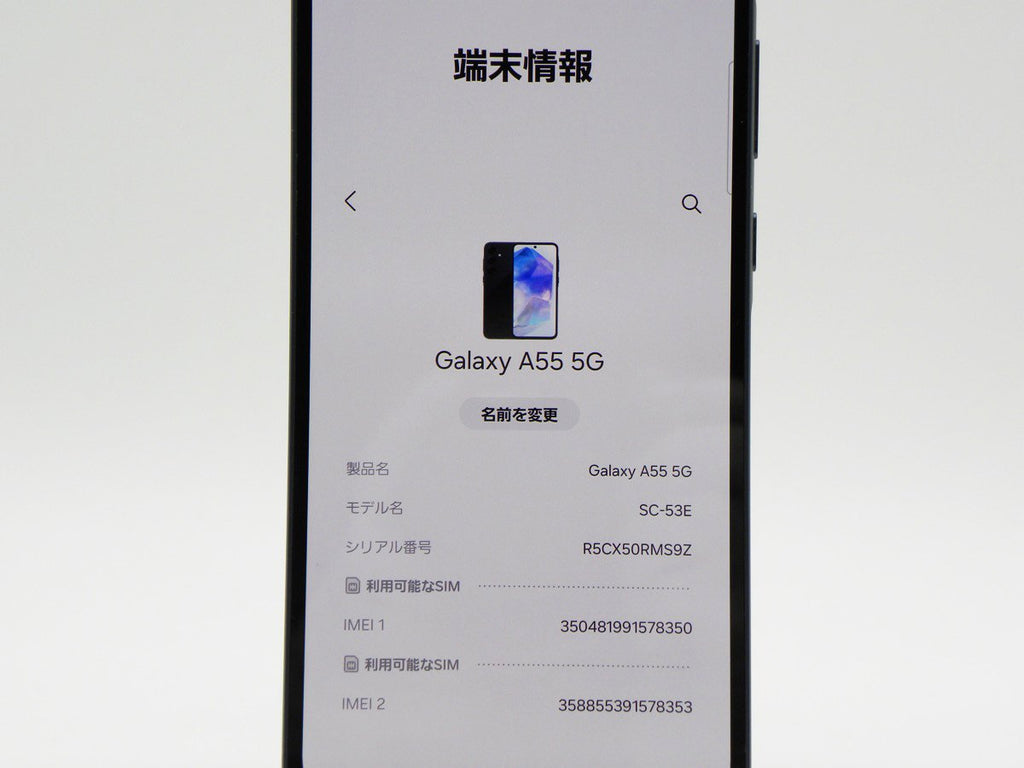 ■極美品■SAMSUNG/サムスン■Aランク■Galaxy A55 5G/128GB/SC-53E/SIMフリー/バッテリー80%以上/初期化済み/オーサムネイビー/zhh257m