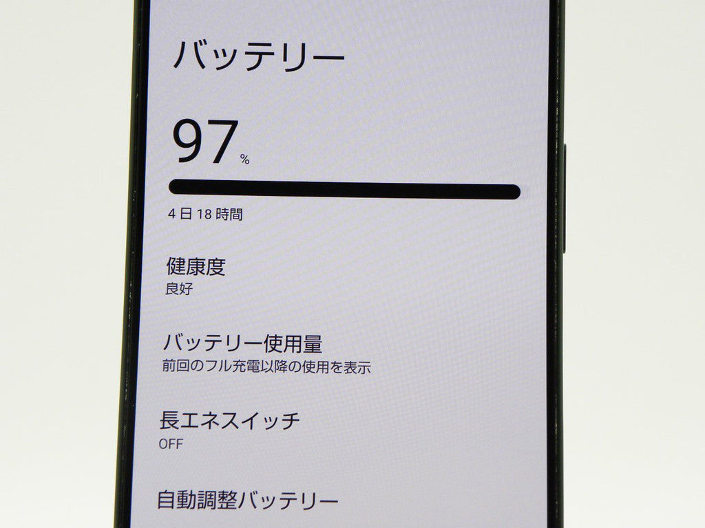 ■美品■SHARP/シャープ■Aランク■AQUOS■R9■5G■Dual■256GB■SH-51E■SIMフリー■初期化済み■グリーン■12万■zhh270m