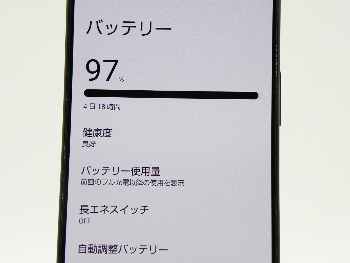 ■美品■SHARP/シャープ■Aランク■AQUOS■R9■5G■Dual■256GB■SH-51E■SIMフリー■初期化済み■グリーン■12万■zhh270m
