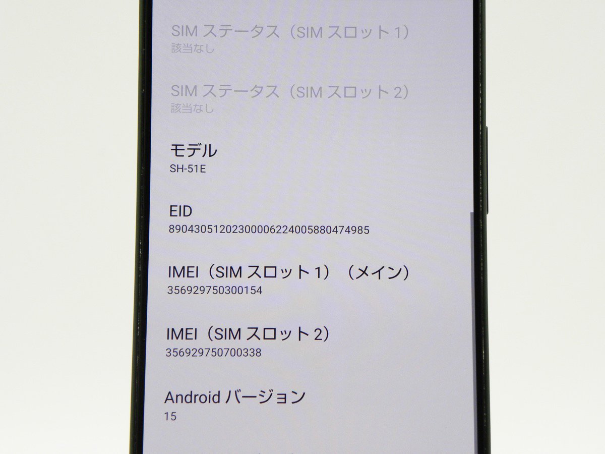 ■美品■SHARP/シャープ■Aランク■AQUOS■R9■5G■Dual■256GB■SH-51E■SIMフリー■初期化済み■グリーン■12万■zhh270m