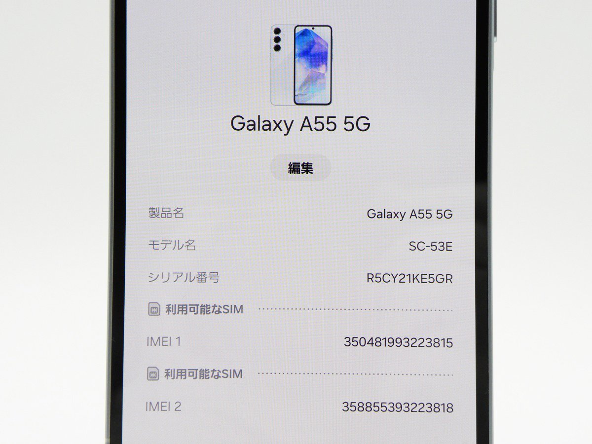 ■美品■SAMSUNG/サムスン■Aランク■Galaxy A55 5G/128GB/SC-53E/SIMフリー/バッテリー80%以上/初期化済み/オーサムアイスブルー/zhh251m