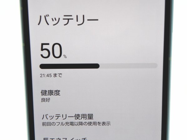 ■美品■SHARP/シャープ■Aランク■AQUOS■sense8■128GB■SH-54D■SIMフリー■初期化済み■ブルー■zhh282m
