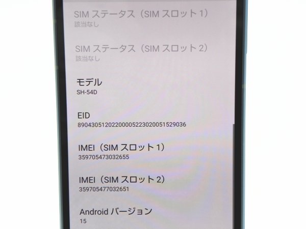 ■美品■SHARP/シャープ■Aランク■AQUOS■sense8■128GB■SH-54D■SIMフリー■初期化済み■ブルー■zhh282m