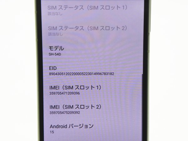 ■SHARP/シャープ■AQUOS■sense8■128GB■SH-54D■SIMフリー■初期化済み■ペールグリーン■zhh284m