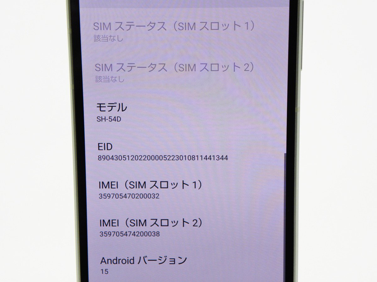 ■極美品■SHARP/シャープ■Aランク■AQUOS■sense8■128GB■SH-54D■SIMフリー■初期化済み■ペールグリーン■zhh286m