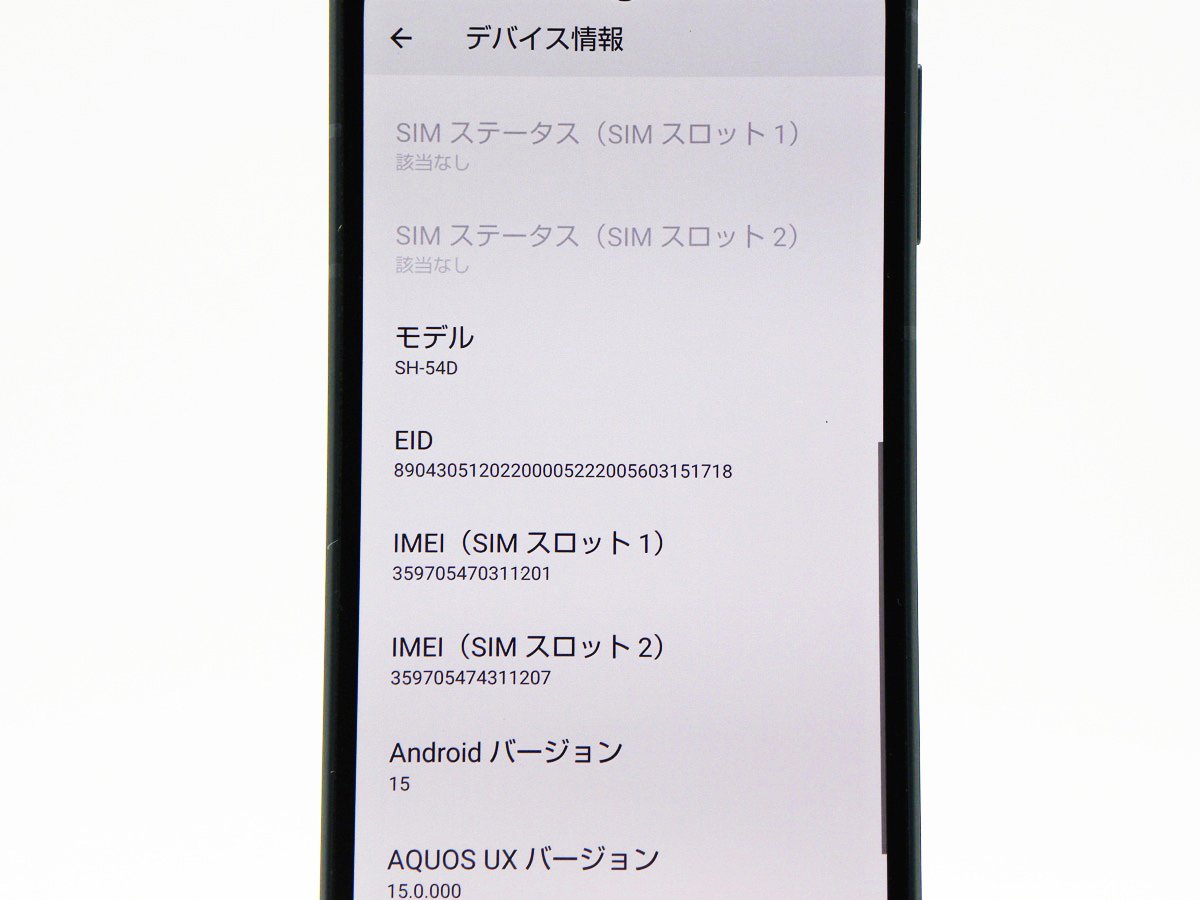 ■美品■SHARP/シャープ■Aランク■AQUOS■sense8■128GB■SH-54D■SIMフリー■初期化済み■コバルトブラック■zhh291m