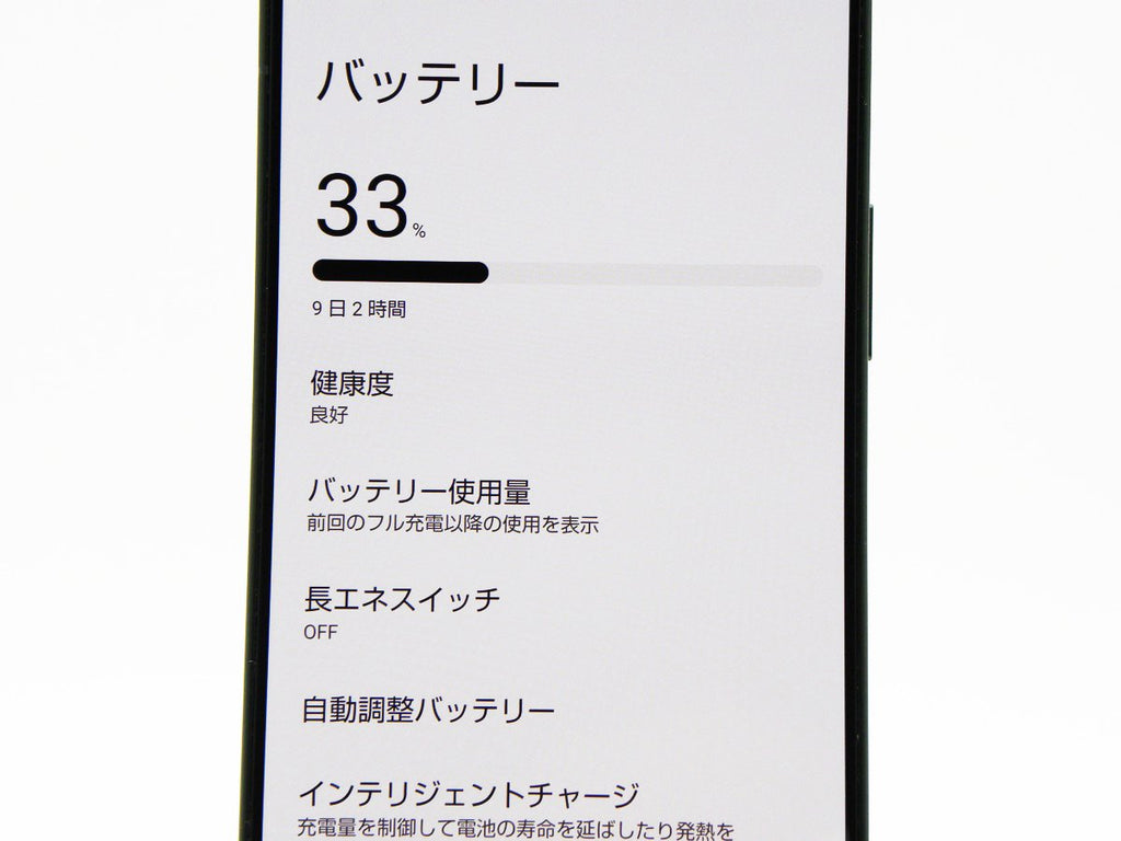 ■美品■SHARP/シャープ■Aランク■AQUOS■R9■5G■Dual■256GB■SH-51E■SIMフリー■初期化済み■グリーン■12万■zhh267m