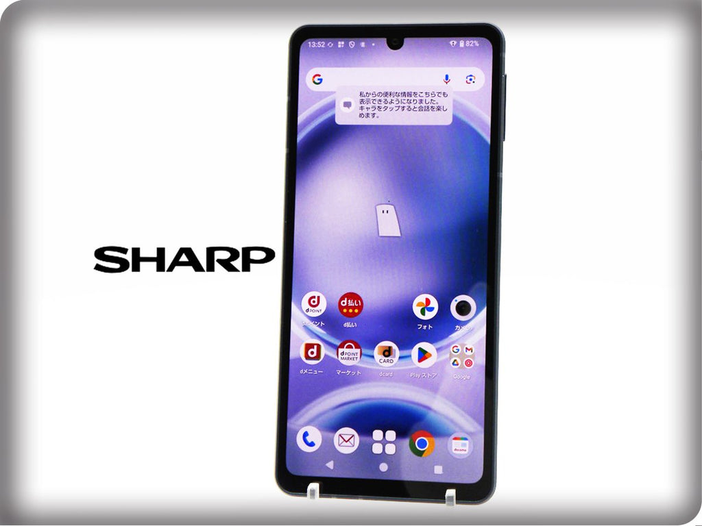 ■美品■SHARP/シャープ■Aランク■AQUOS■sense8■128GB■SH-54D■SIMフリー■初期化済み■コバルトブラック■zhh285m