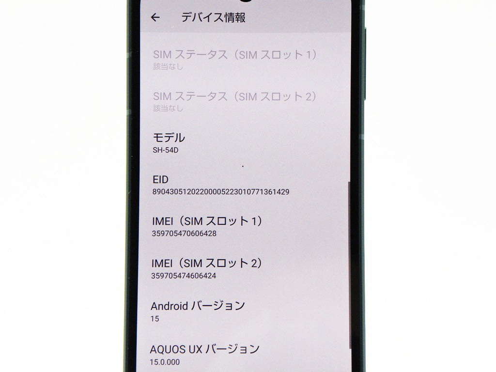 ■美品■SHARP/シャープ■Aランク■AQUOS■sense8■128GB■SH-54D■SIMフリー■初期化済み■コバルトブラック■zhh285m