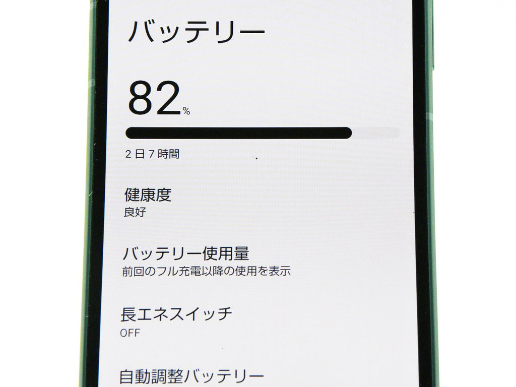 ■美品■SHARP/シャープ■Aランク■AQUOS■sense8■128GB■SH-54D■SIMフリー■初期化済み■コバルトブラック■zhh285m